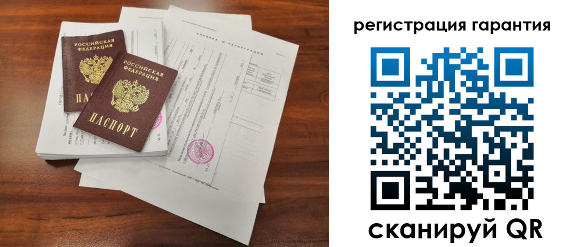прописка гарантия в Острове