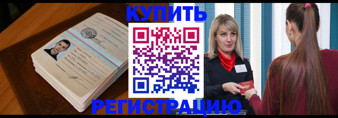 прописка гарантия в Острове
