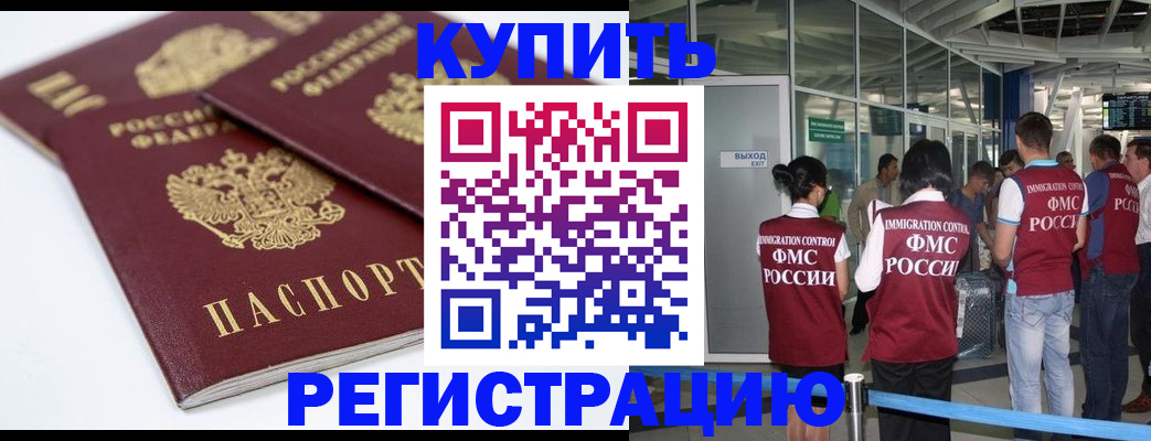 миграционный учет в Острове