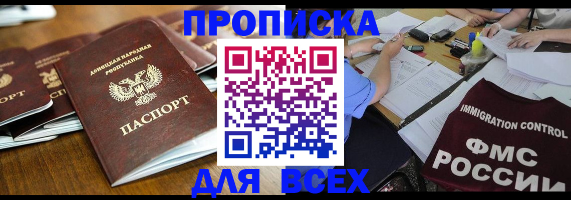 временная регистрация недорого в Острове